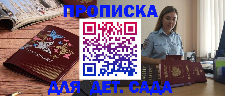 прописка иностранных граждан в Балашихе