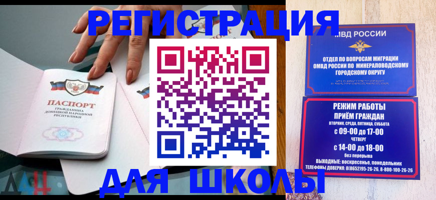 регистрация для дет. сада в Балашихе