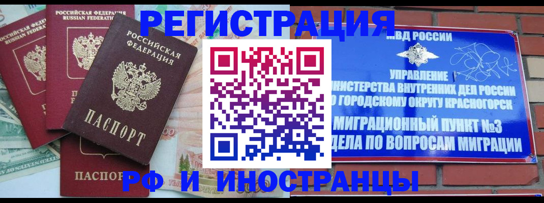 найти адрес прописки в Балашихе