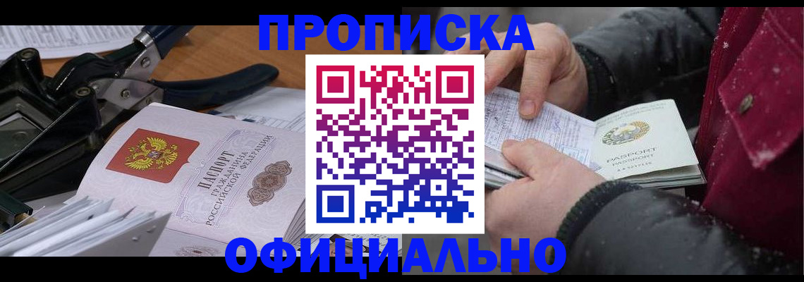 регистрация для дет. сада в Балашихе