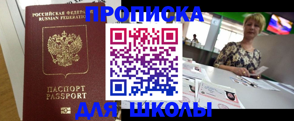 регистрация в Балашихе