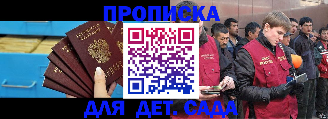найти адрес прописки в Балашихе